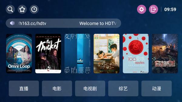 HDTV港澳台直播app最新版