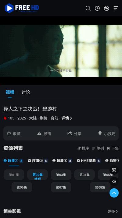 集影BOX官方正版