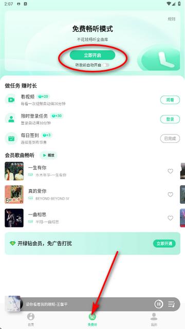QQ音乐中兴定制版