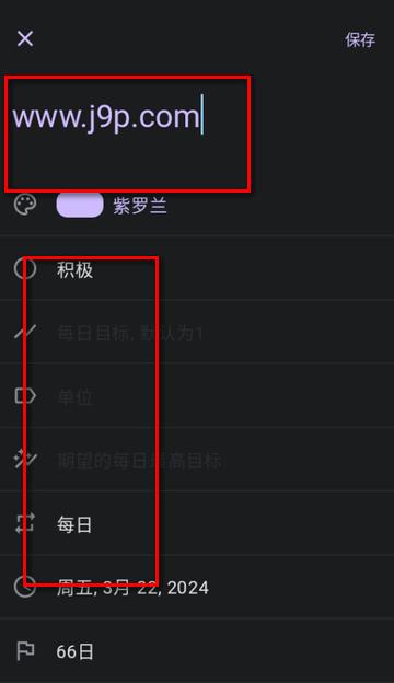 桌上习惯app(Table Habit) 桌上习惯app(Table Habit)