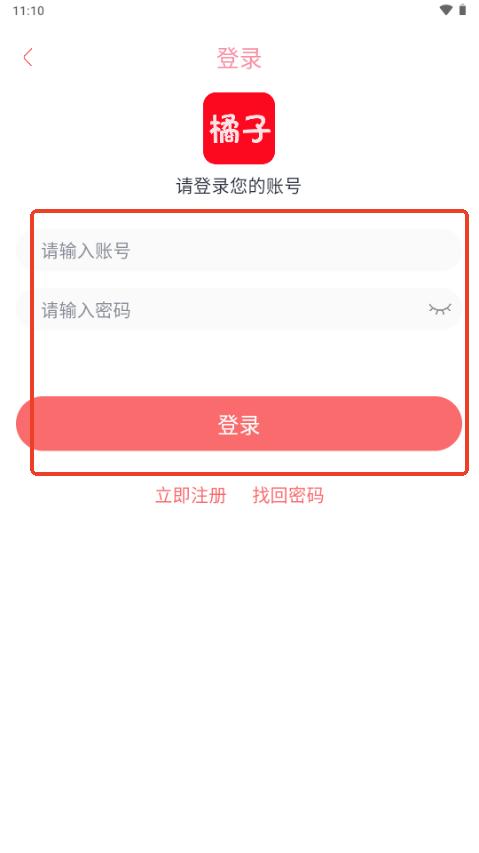 橘子视频app免费观看电视剧版
