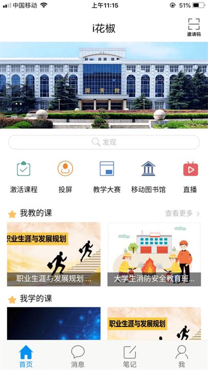 i花椒客户端下载 i花椒客户端下载