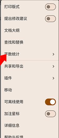 谷歌Google文档app官方版