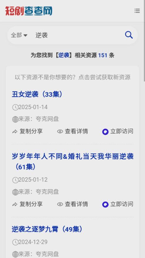 短剧查查网app官方