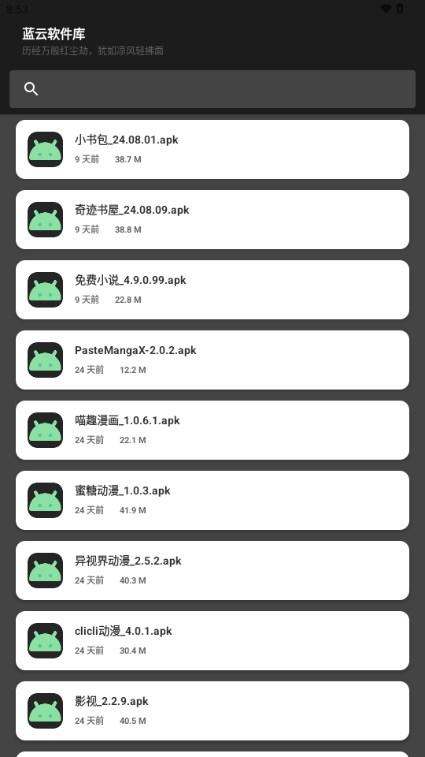 晚の资源库app