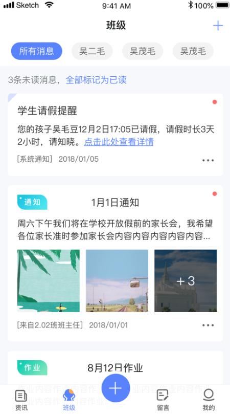 讯达安APP