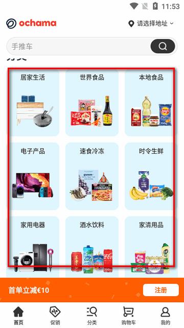 京东ochama安卓版 京东ochama安卓版