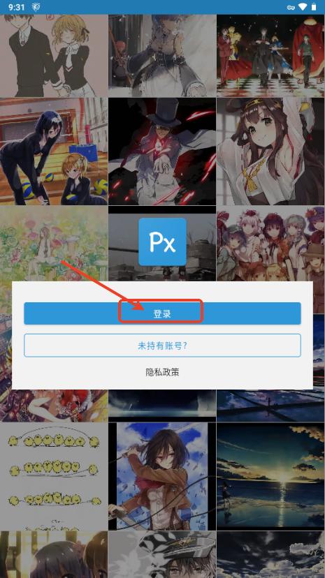 pixiv第三方(PxView R)