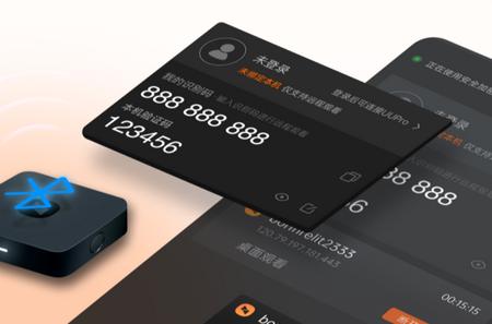 向日葵客户端最新版