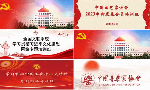 文联学习app官方正版 文联学习app官方正版