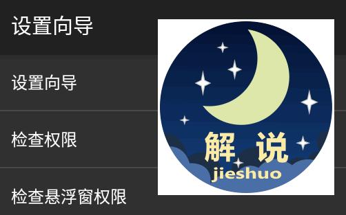 解说app(视障人士辅助) 解说app(视障人士辅助)