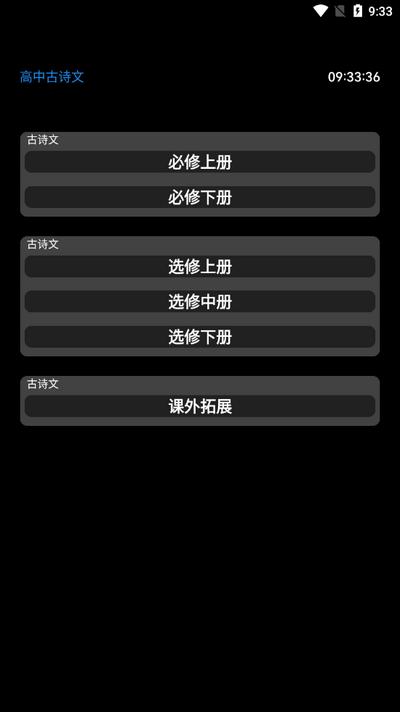 腕上教材手表安卓版