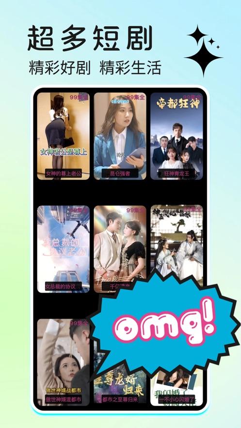 秒看时刻app最新版