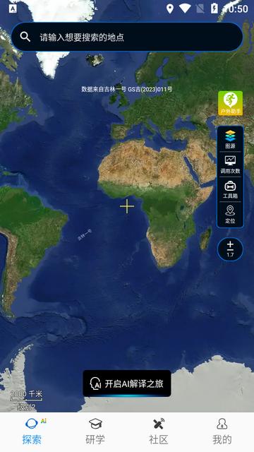 吉林一号网app正式版