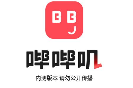 腾讯哔哔叽