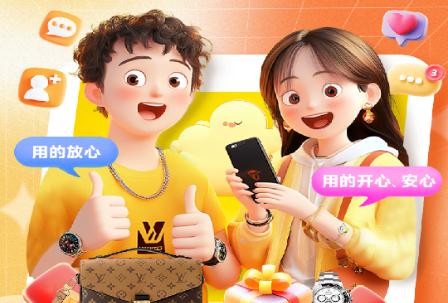 云奢展app手机版 云奢展app手机版