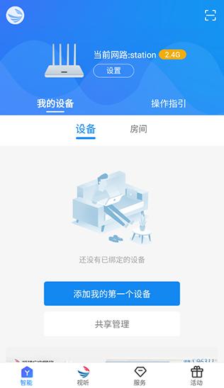 爱家生活app官方版 爱家生活app官方版