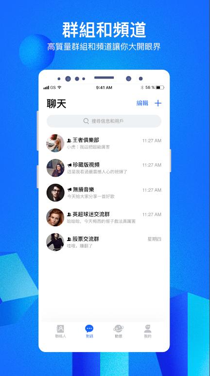 CC云聊天软件