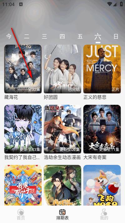 蚂蚁影院app免广告版