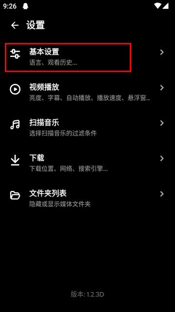 AnyPlay播放器app最新版
