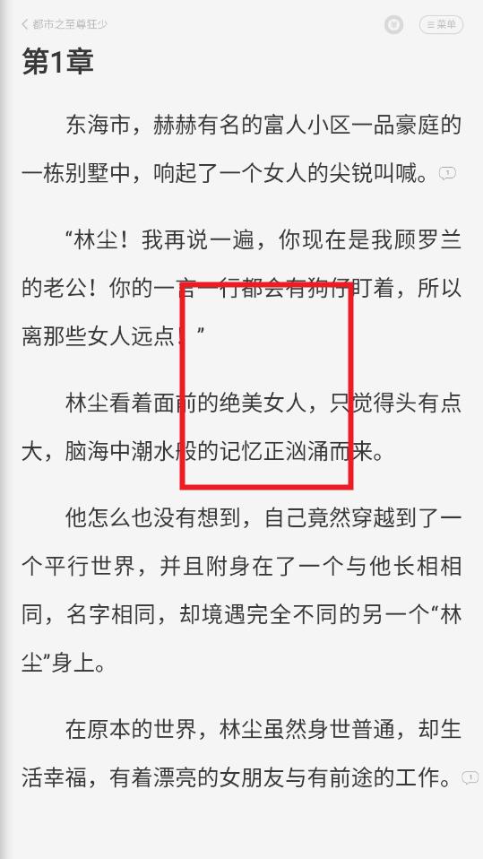 星空免费小说免费版
