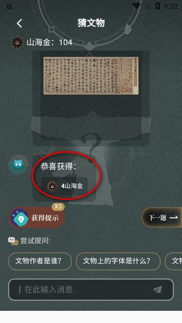湖南广电山海app最新版 湖南广电山海app最新版