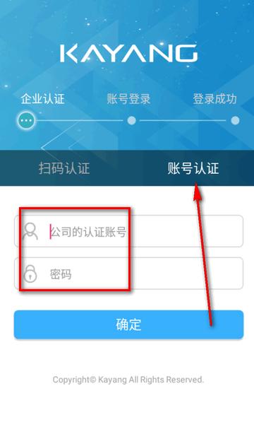 嘉扬eHR人事管理app(Kayang eHR手机版) 嘉扬eHR人事管理app(Kayang eHR手机版)