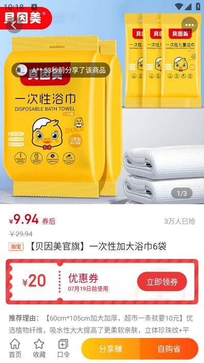 悦惠省app 悦惠省app