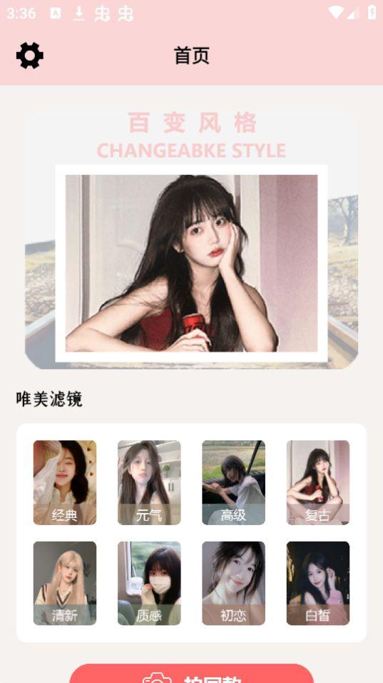 益盈promovir专业摄影机官方版 益盈promovir专业摄影机官方版