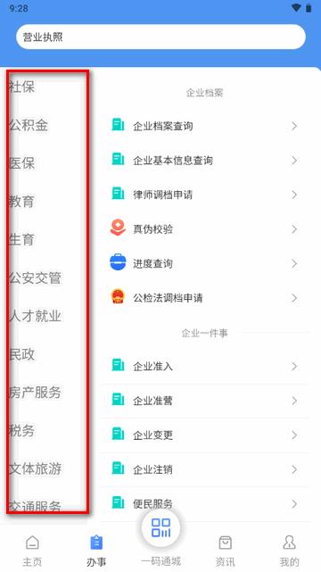 赣州通app官方正版 赣州通app官方正版