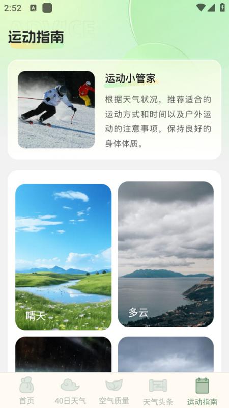初雨天气app 初雨天气app