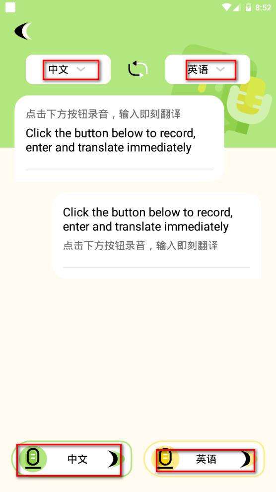 单词翻译器app手机最新版 单词翻译器app手机最新版