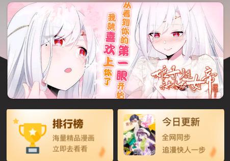 追漫大师最新版本