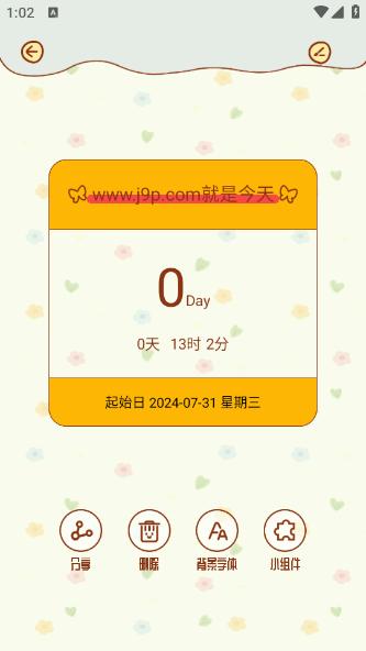 倒数日Days Daily app 倒数日Days Daily app