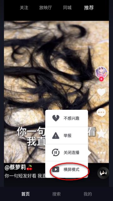 抖音短视频app横屏提取版