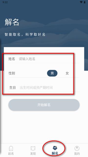 取名字典app免费版 取名字典app免费版