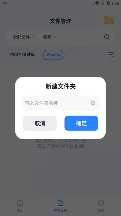 CAD看图测绘仪