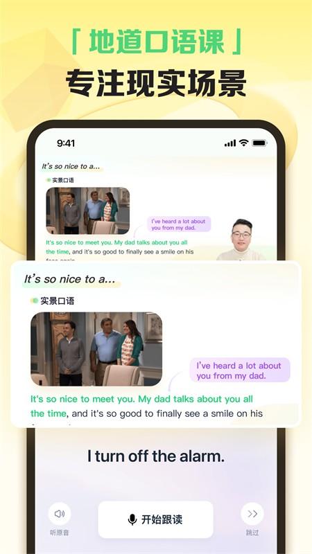 完美英语app官网版 完美英语app官网版