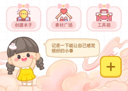 映像手帐app 映像手帐app