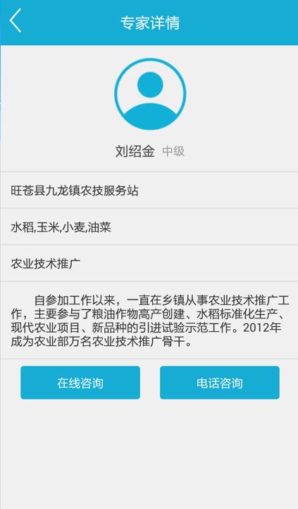 四川科技兴村在线官方版 四川科技兴村在线官方版
