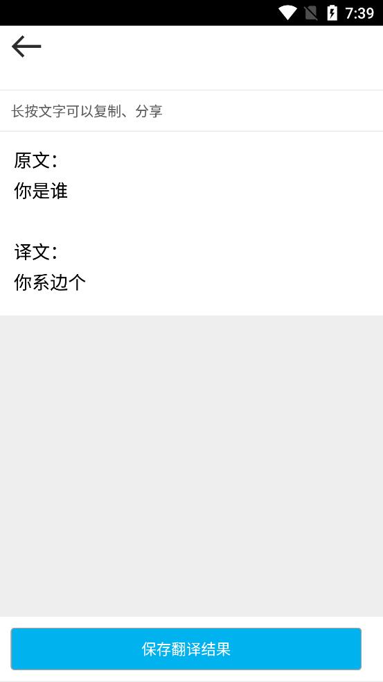 拍照翻译中文软件