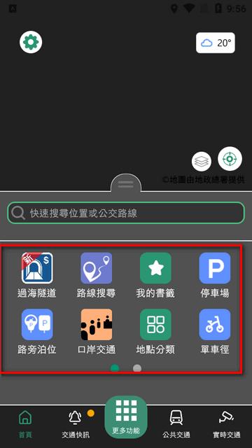 香港出行易app安卓版