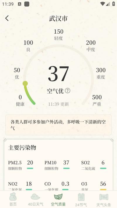 晴雨视界app 晴雨视界app