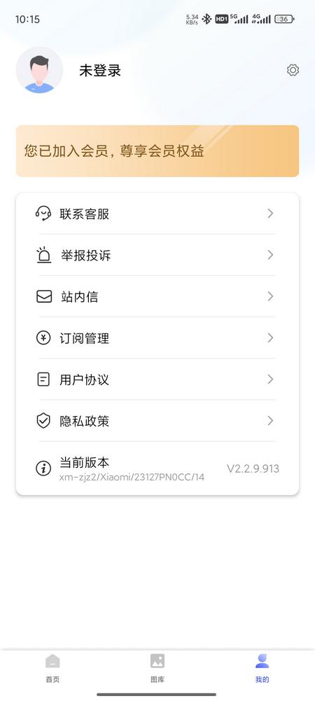智能电子证件照相机免费会员版
