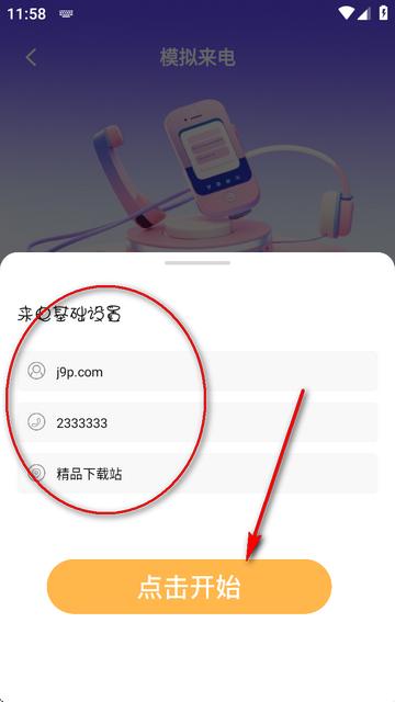 Biu神器制作正版软件