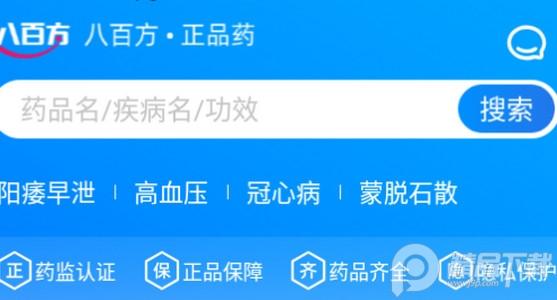 八百方网上药店app安卓版 八百方网上药店app安卓版