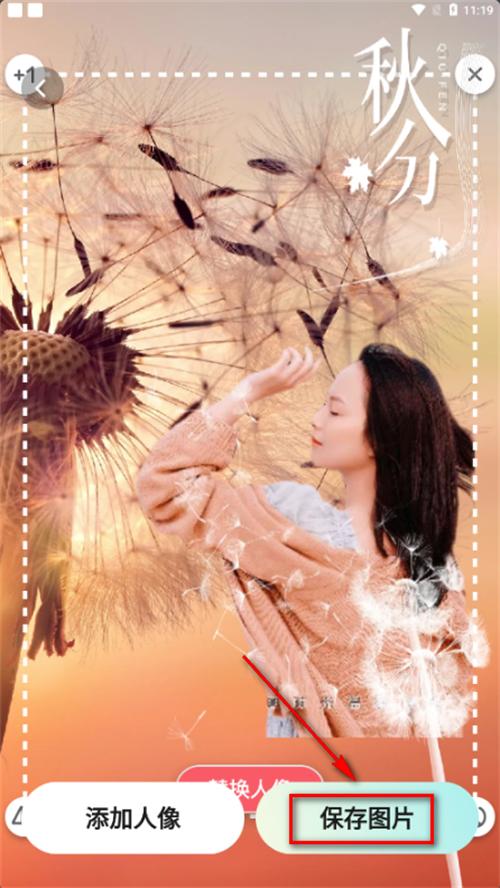 元气秀秀app手机最新版