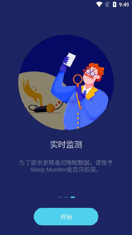 Sleep Monitor睡眠追踪软件 Sleep Monitor睡眠追踪软件