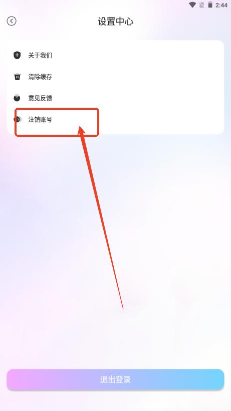 连麦声优交友软件