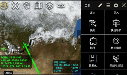 ATAK地图软件汉化版